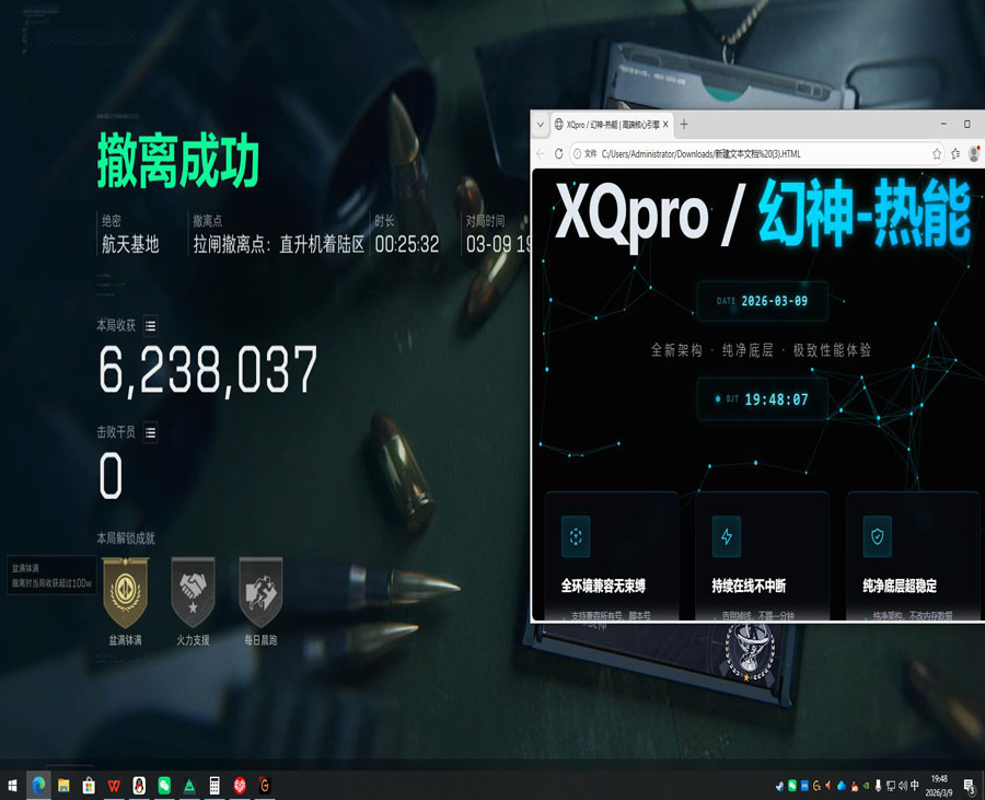 锁甲外挂三角洲软件效果