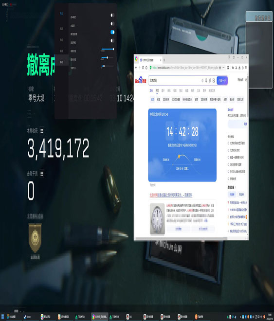 锁甲外挂三角洲透视自瞄效果
